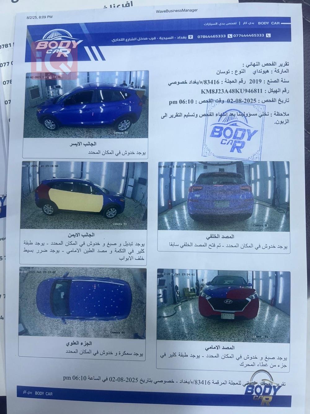 هیوندای تۆکسۆن